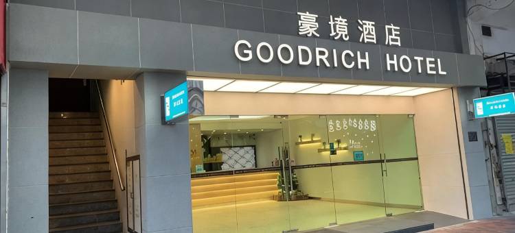 香港豪境酒店图片