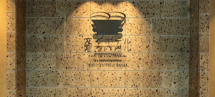 五条乌丸海茵娜高级酒店(旧：京都Water Mark酒店)(Henn na Hotel Premier Kyoto Gojo Karasuma (formerly Watermark Hotel Kyoto))图片