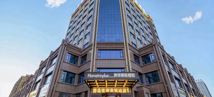 如家精选酒店(张掖高铁西站店)图片
