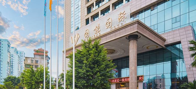 垫江国能国际大酒店图片
