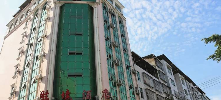 漳平胜境酒店图片