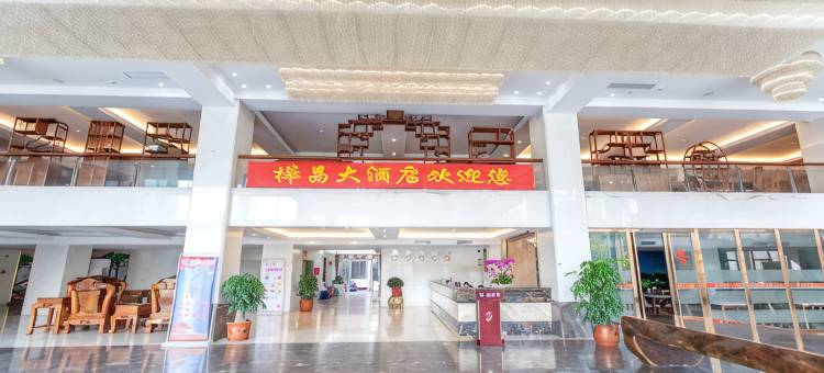 兴宁桦昌大酒店图片