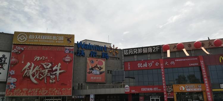 北都酒店(沈阳江东街地铁站606所店)图片