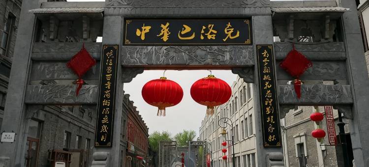 隆逸大酒店(哈尔滨中华巴洛克风情街店)图片