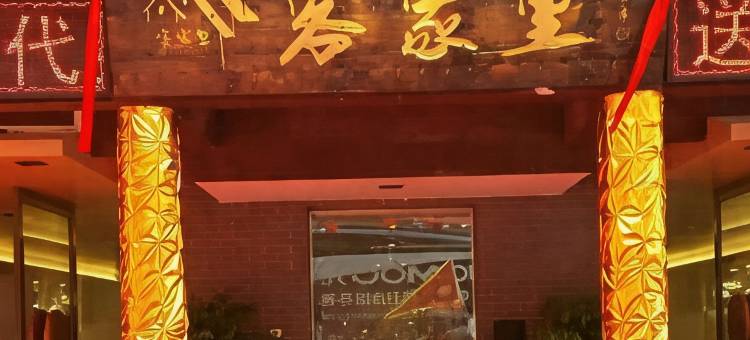 大埔客家里民宿图片