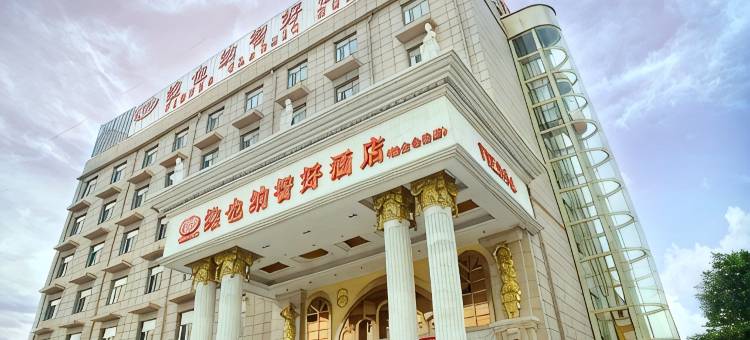 维也纳智好酒店(上海金山张堰工业园区中侨学院店)图片