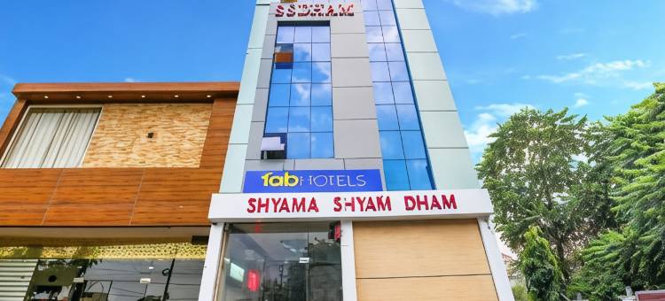 Fabhotel SS Dham - 距离普瑞姆神庙200米(Fabhotel SS Dham - 200m from Prem Mandir)图片