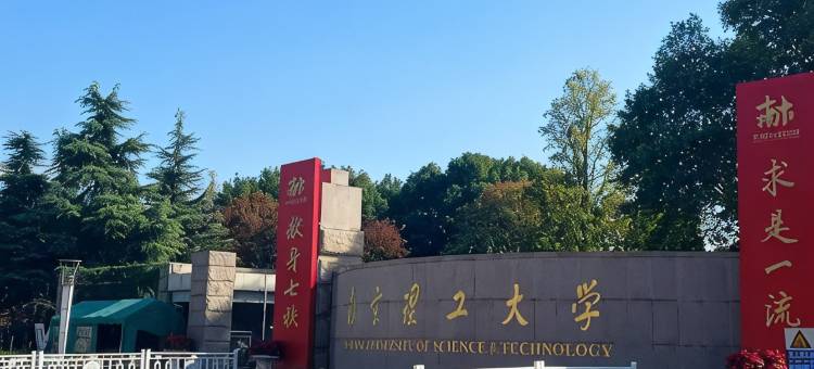 城遇都市酒店(南京理工大学中山陵景区店)图片