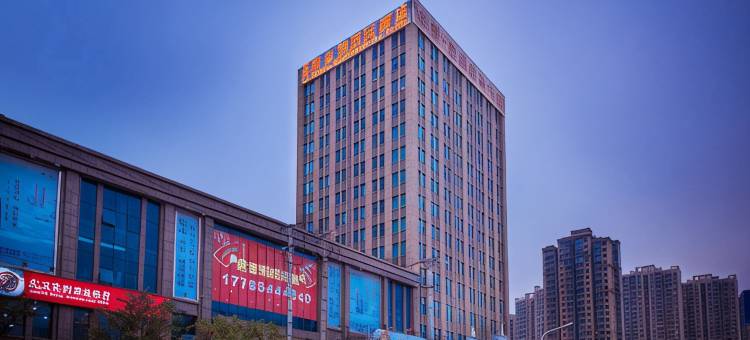 维也纳国际酒店(武汉宗关地铁站汉西店)图片