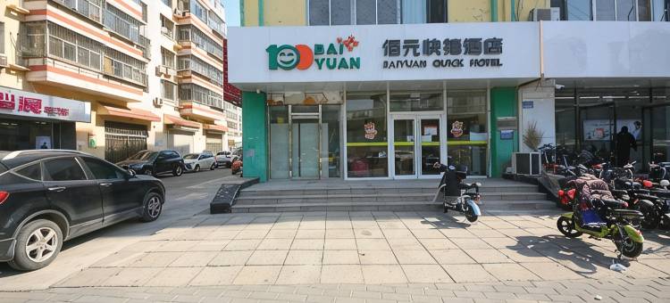 佰元快捷酒店(廊坊万达广场银河大桥店)图片