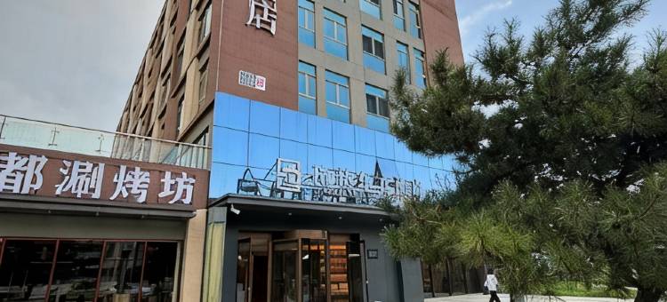 格林东方酒店(北京阎村科技园店)图片