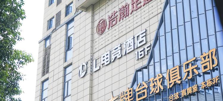 L电竞酒店图片