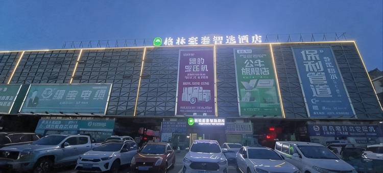 格林豪泰智选酒店(滁州国际商城店)图片