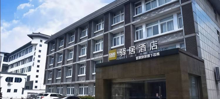 如家驿居酒店(扬州东关街个园店)图片