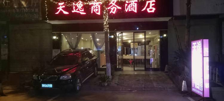 成都天逸商务酒店图片