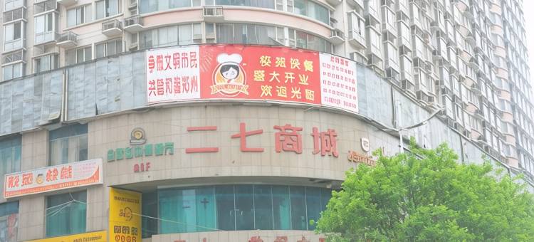 博怡美居公寓图片