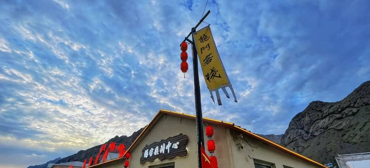 龙门客栈(大龙池旅游风景区店)图片