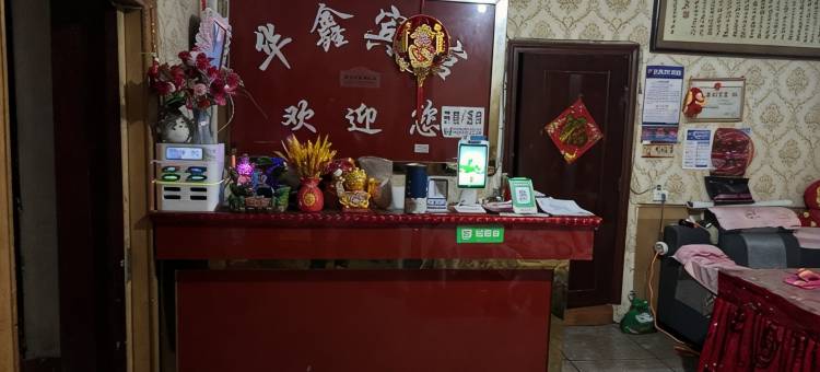威宁华鑫宾馆图片
