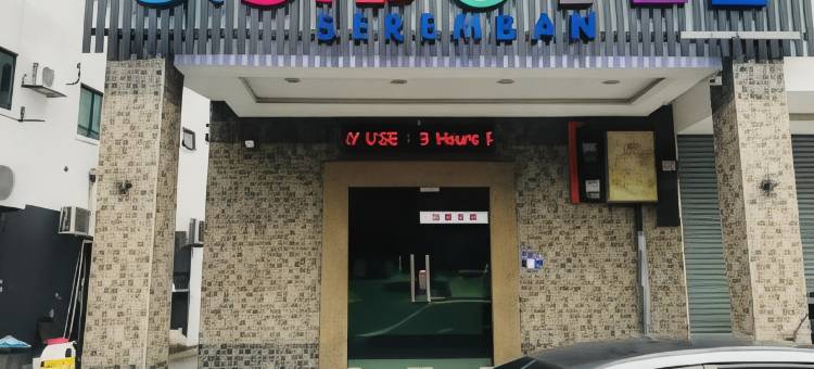 S.S.芙蓉酒店(SS Hotel Seremban)图片