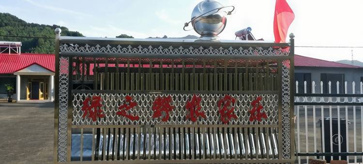 本溪县绿之野农家院图片