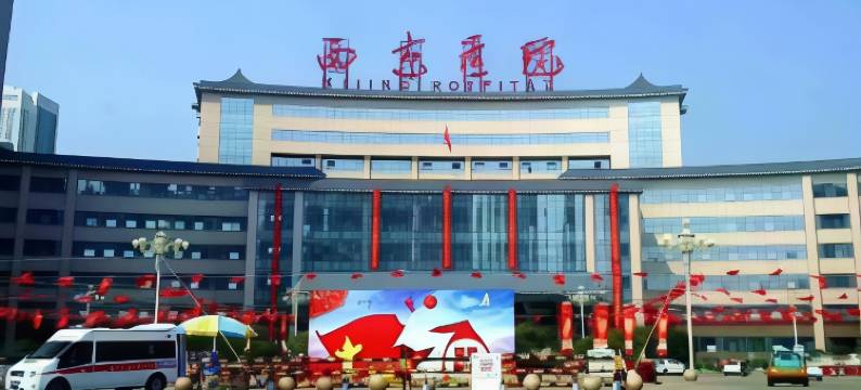 西安鑫兴雅居公寓(西京医院店)图片