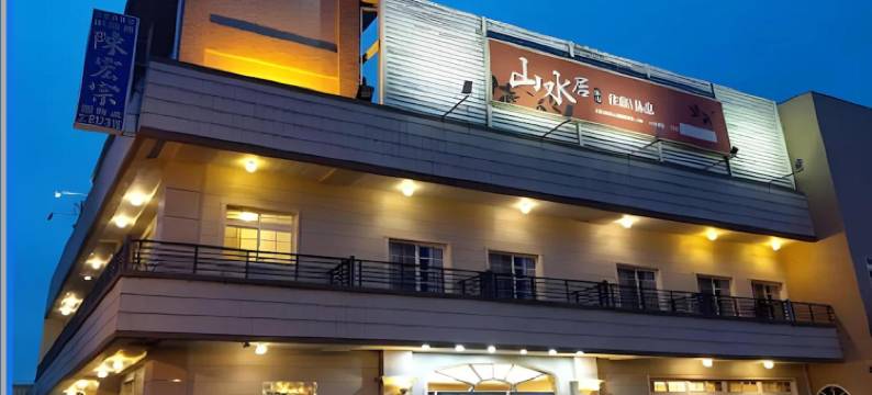 台东关山山水居饭店图片