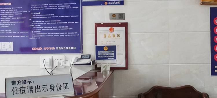 诸暨嘉和旅馆图片