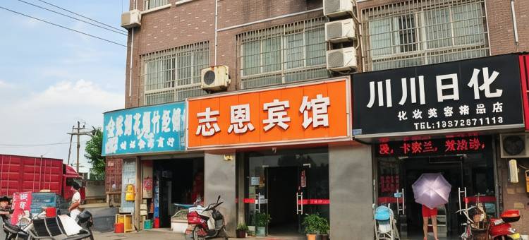 杭州志恩宾馆图片