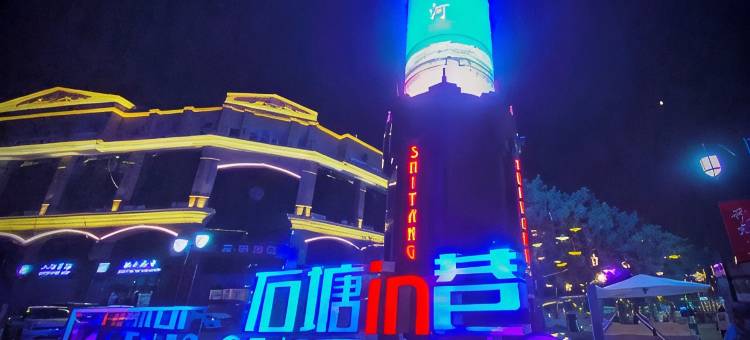 北戴河广富民宿图片