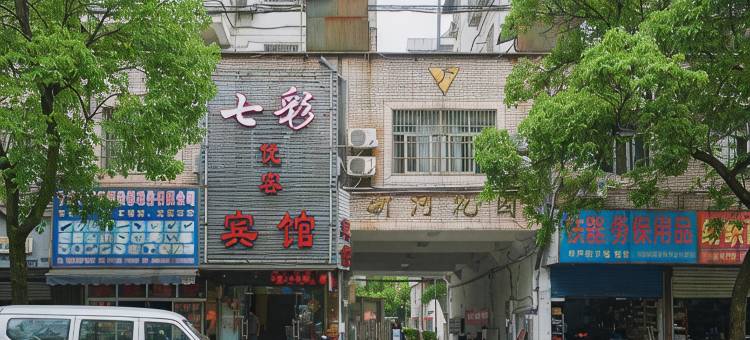 七彩优客旅店(宁波天一店)图片