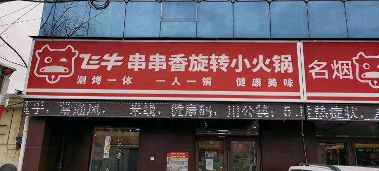 济宁檀香湾商务宾馆图片