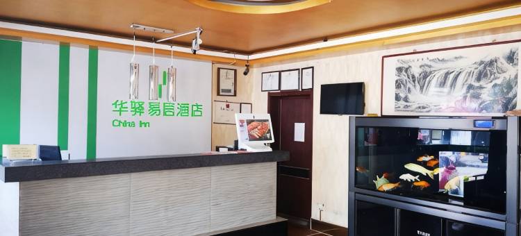 献县云柏酒店图片