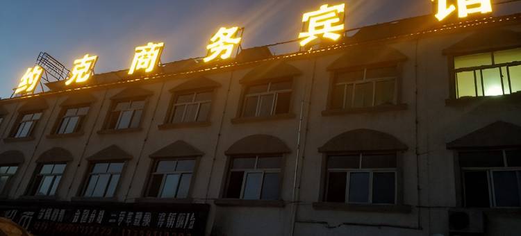 延安约克商务宾馆图片