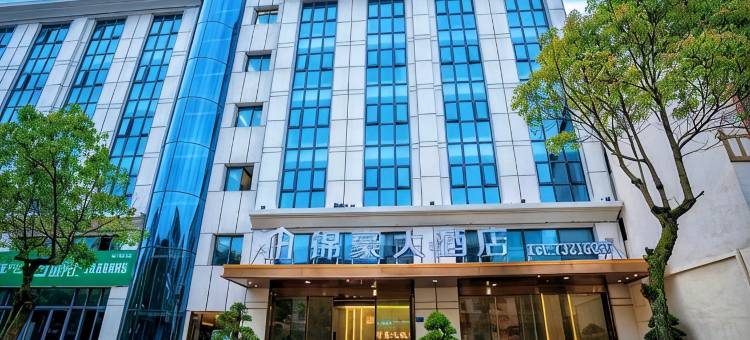 锦豪大酒店(石柱黄水镇旅游度假区店)图片
