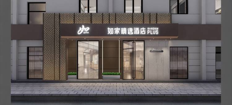 如家精选酒店(天津西站熙悦汇购物中心店)图片