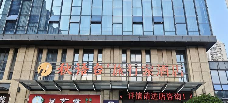 喆霆电竞酒店(宜昌东站店)图片