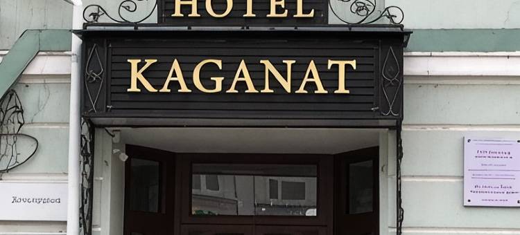 卡加纳特酒店(Kaganat Hotel)图片