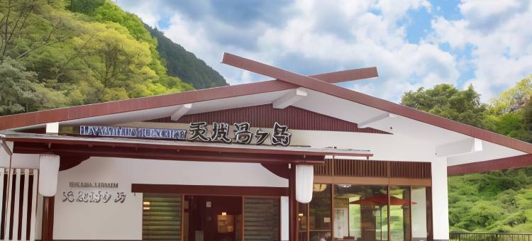 利夫马克斯度假酒店-天城汤岛店(LiVEMAX RESORT AMAGIYUGASHIMA)图片