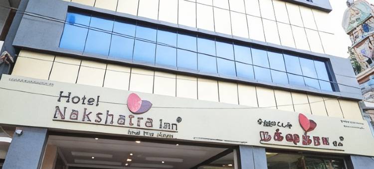 Hotel Nakshatra Inn VL Tuticorin图片