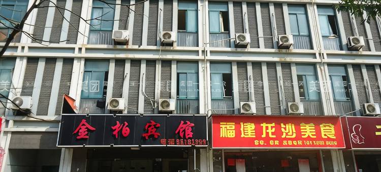 昆山金柏宾馆图片