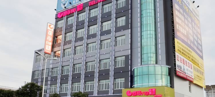 都市118(余姚高铁站店)图片