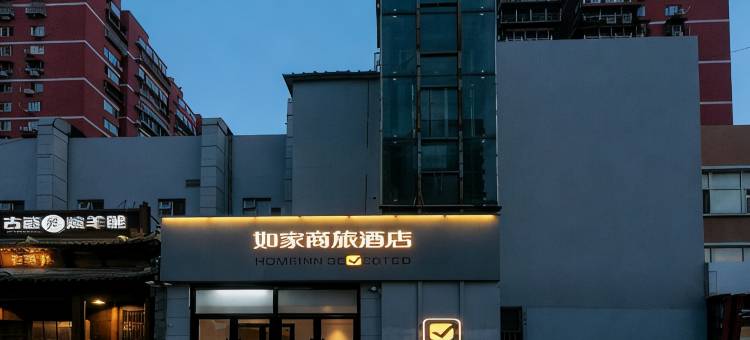 如家商旅酒店(北京西客站六里桥东地铁站店)图片