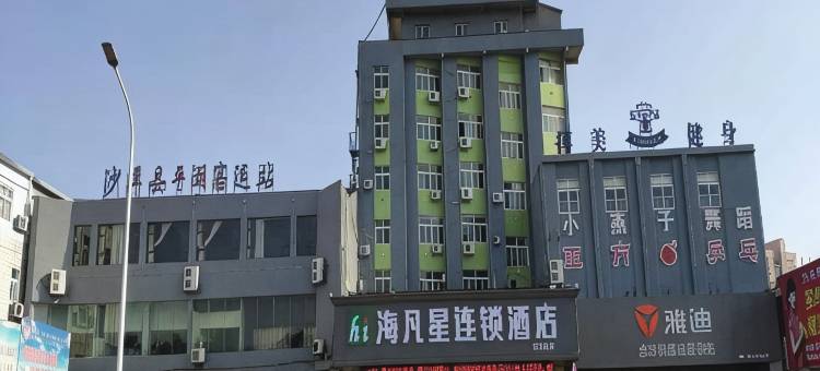 海凡星连锁酒店(沙洋安艺达店)图片