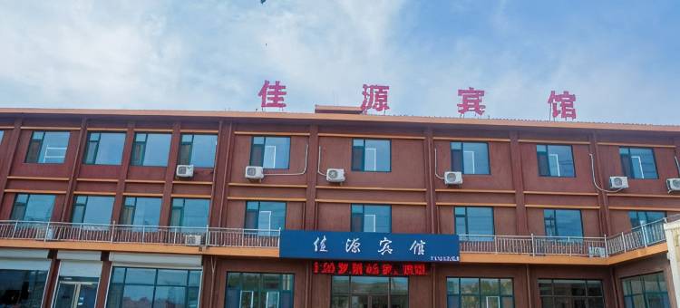 姜疃佳源宾馆图片