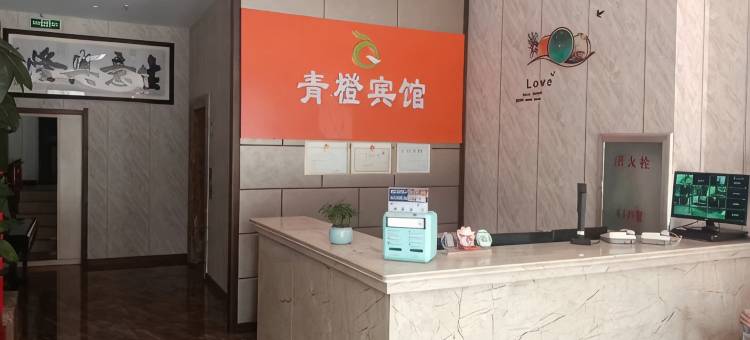 科左后旗青橙宾馆图片