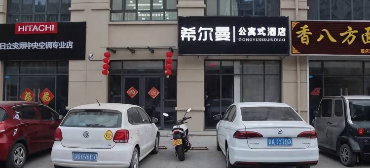 希尔曼公寓(临邑人民医院店)图片