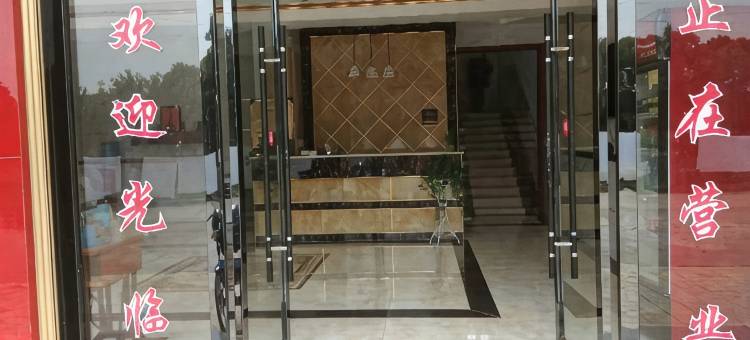 洪湖三姐民宿图片