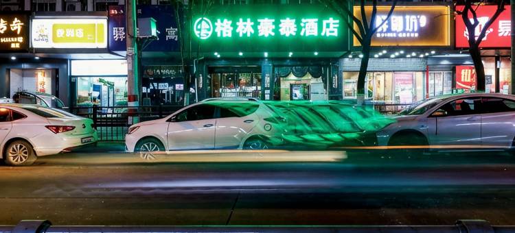 格林豪泰(合肥城隍庙三孝口地铁站店)图片