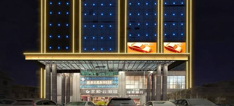 如家素柏·云酒店(安庆怀宁县皖河路高宾大厦店)图片