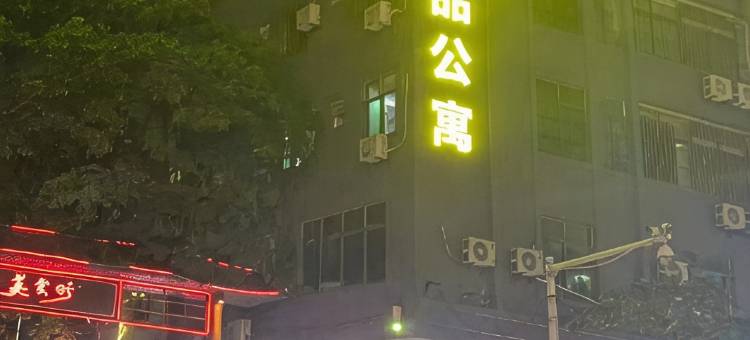 驿家精品公寓(东莞寮步店)图片